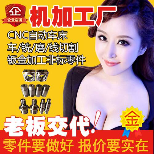 热销数控车加工机械加工五金零件配件自动车床铣床磨X床线切割零