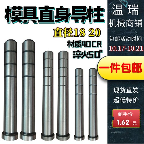 热销导柱导套40CR直边导柱塑模普通导柱内J导柱模具配件直径18 20