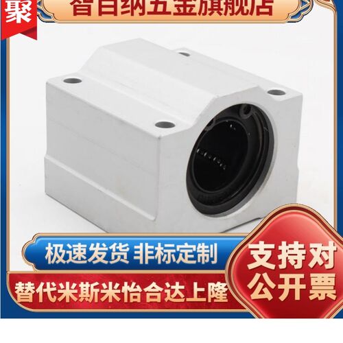 热销LHBB/LfHBBW8/10/12/13/16/20/25/30/35/40箱式直线轴承滑块