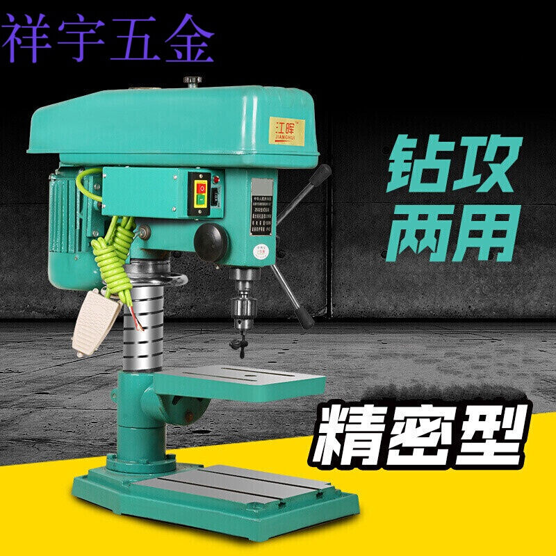 热销速发台钻台式钻床家用多功能电钻55B0W750W20台钻小型铣床Z51