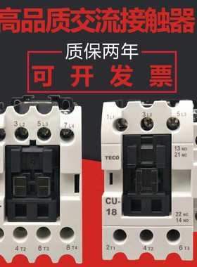 热销台安交流接触器CU-11/16/18/2x3/32R/40/50/65/80/电压220v38