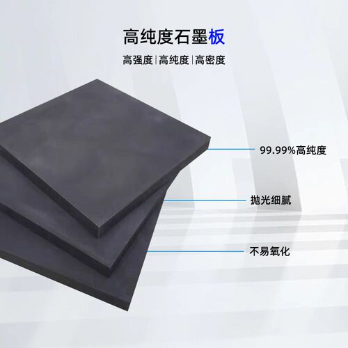 热销加工定制石墨模具高纯石墨板耐高温双极石墨电T极板圆片导电