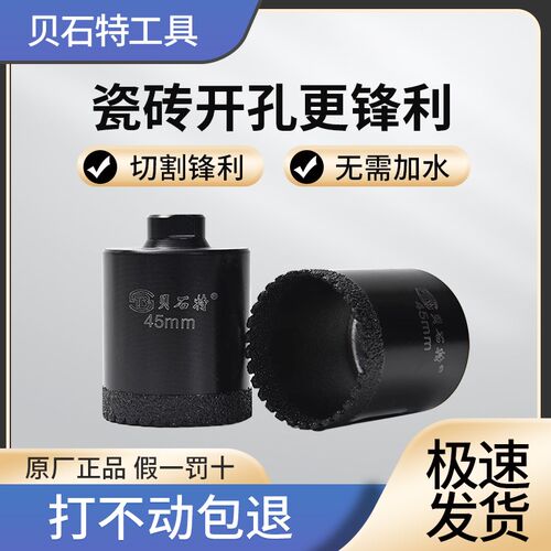 热销瓷砖带齿打孔钻头手电钻玻璃开孔F器大理石陶瓷砖扩孔器干打