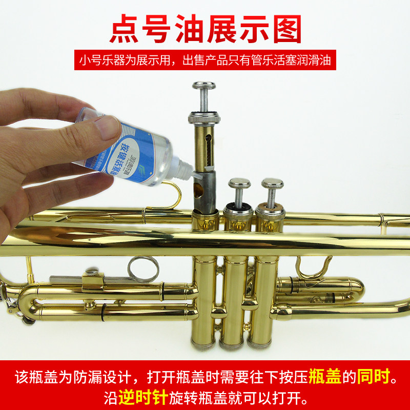 热销小号乐器油铜管润滑按v键大号圆号活塞处用油铜管乐器通用防