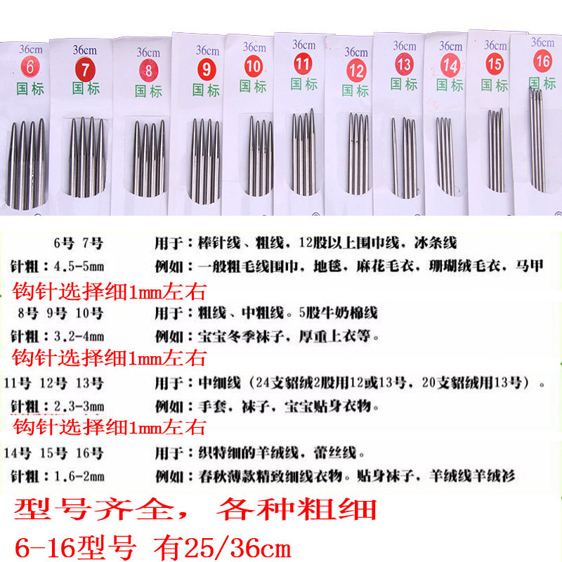 热销三燕牌36cm长女士 国标毛衣针 H不锈钢毛线直针棒针 套装编织