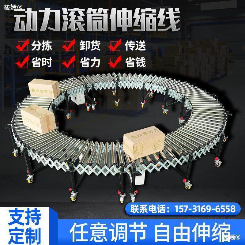 热销速发动力滚筒线输送机伸缩输送带可升降转R弯装车电动流水线
