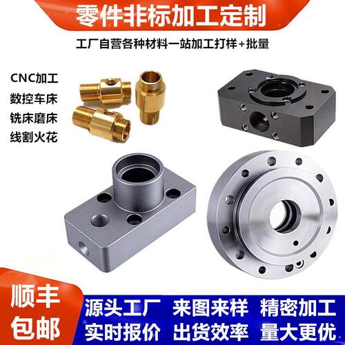 热销CNC加工走心机数控车床加工zCNC零件加工CNC铝件加工五金配件