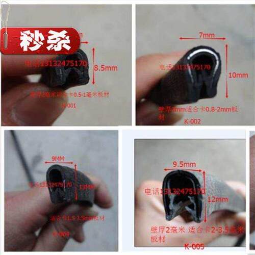 热销速发U型橡胶密封条嵌条卡边橡D胶条包边条铁皮装饰条橡胶封边