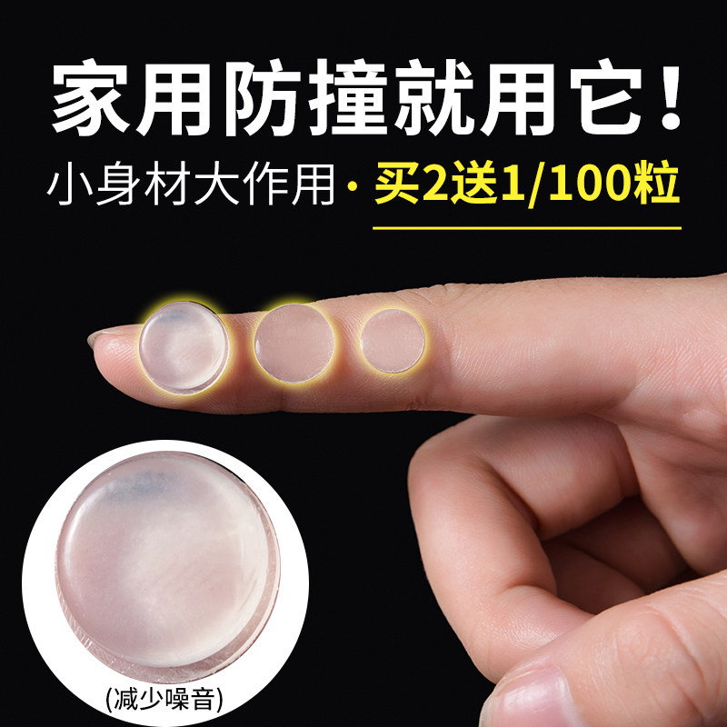 热销防撞贴家用门把n手硅胶垫门后柜门防磕碰粒墙贴冰箱门贴防碰