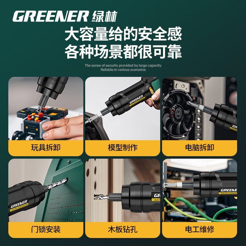 热销绿林T型电动螺丝刀充电式起子机家用锂电P钻多功能小型螺丝批