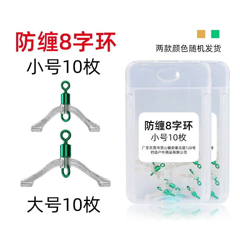 热销新型防缠绕卸力子q线夹八字环弹簧美式转环硅胶子线防缠豆分