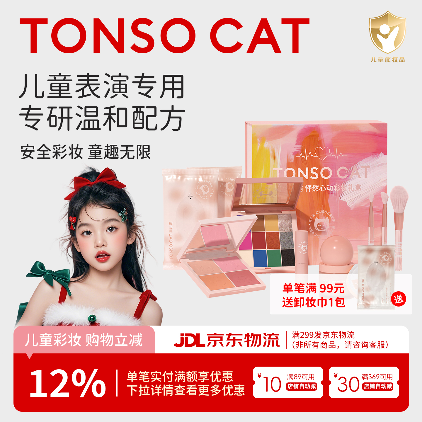 童小喵儿童彩妆套装圣诞礼物