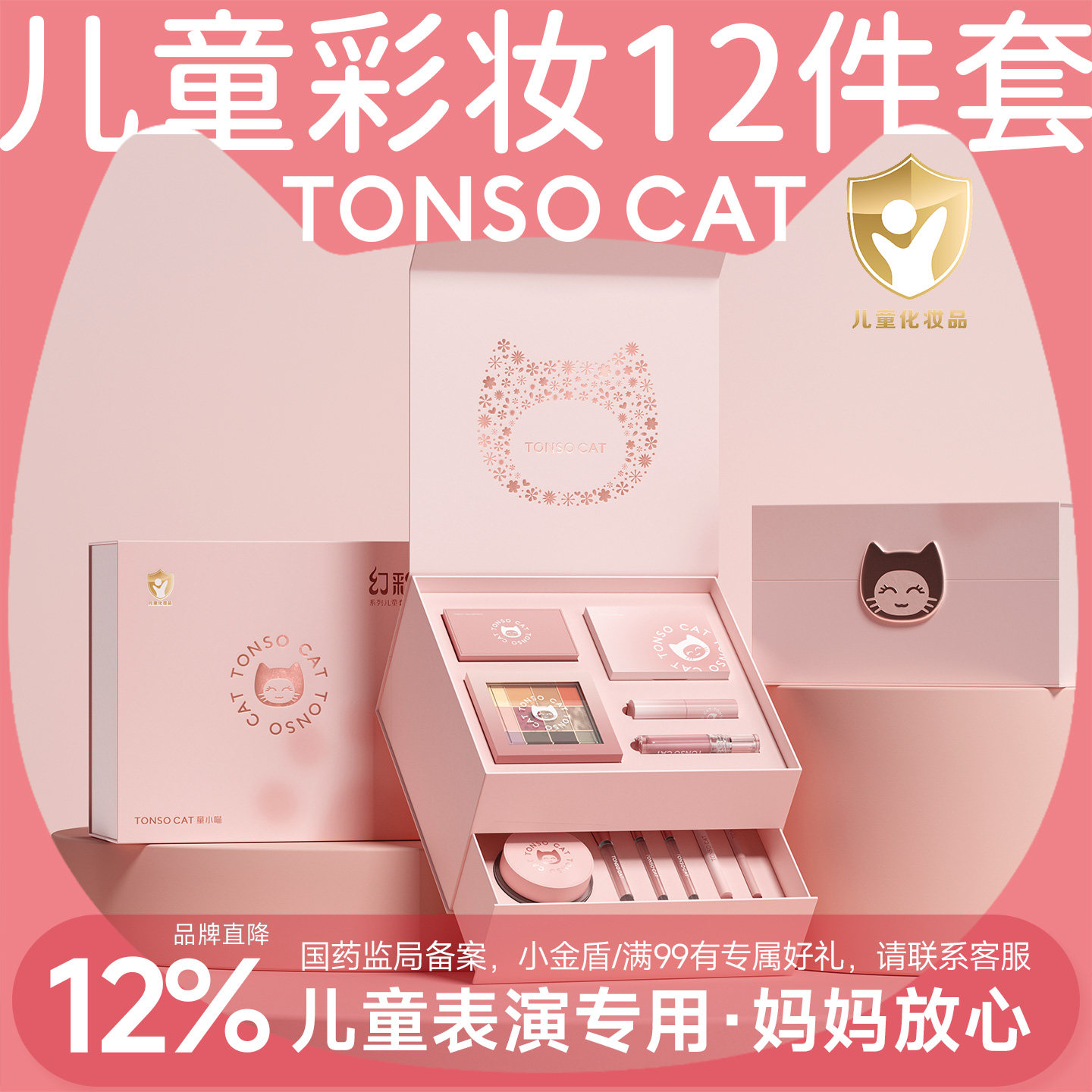 童小喵儿童化妆品套装表演彩妆舞台拉丁民族专用六一彩妆生日送礼