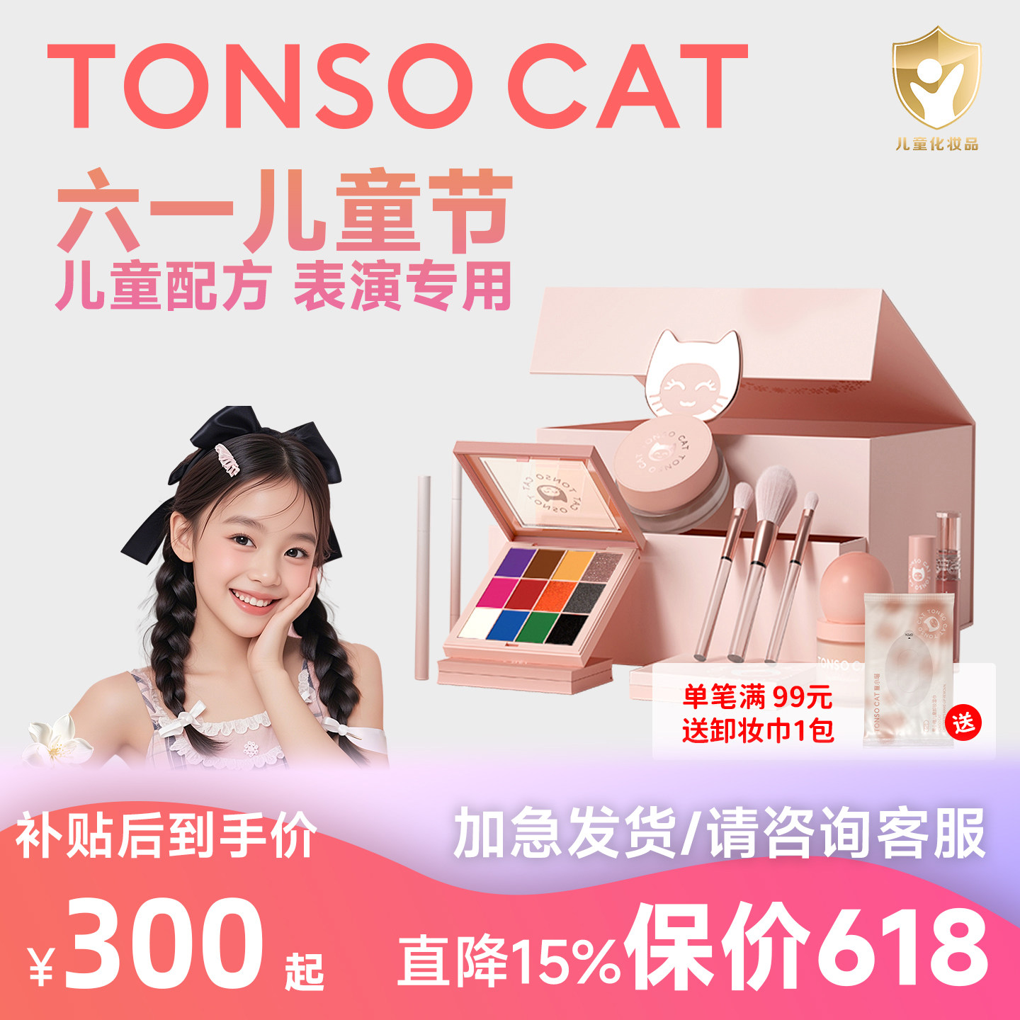 童小喵儿童化妆品套装表演彩妆舞台拉丁民族专用六一彩妆生日送礼