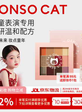 童小喵儿童眼影盘舞台表演彩妆专用生日礼物演出化妆品