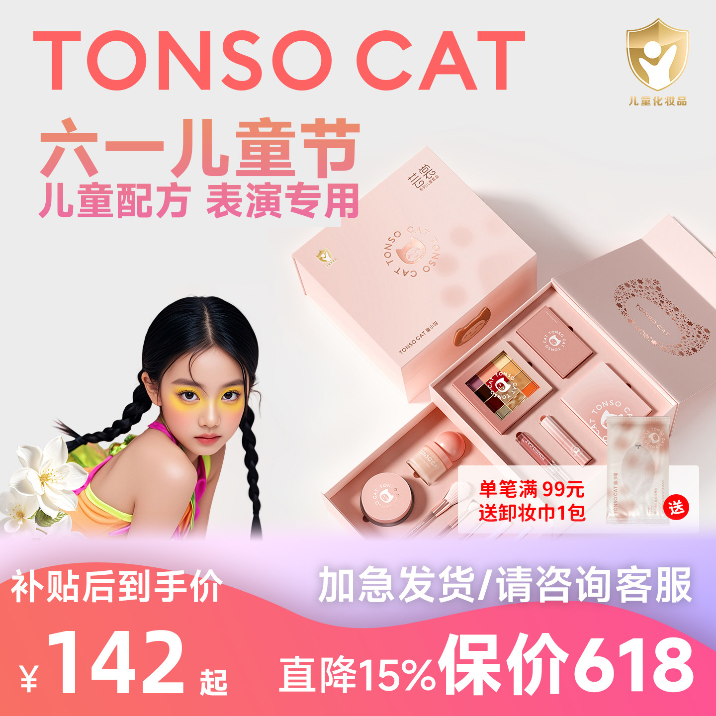 童小喵儿童化妆品套装小孩舞台演出礼盒彩妆生日六一儿童节礼物