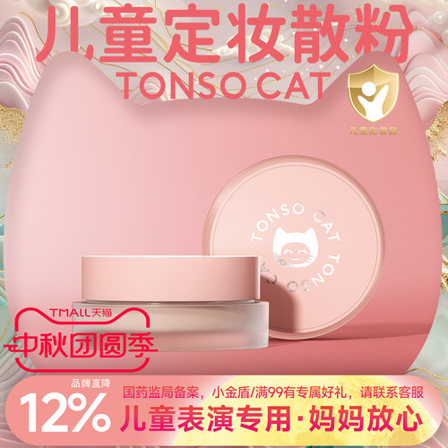 儿童定妆散粉化妆品控油粉质细腻