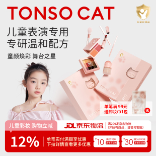 童小喵儿童化妆品套装彩妆舞台女孩礼物六一节日幼儿园表演小金盾