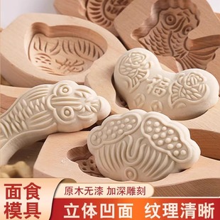 木质大号花样过年蒸馒头包子模具做南瓜饼的鱼形面食家用模子
