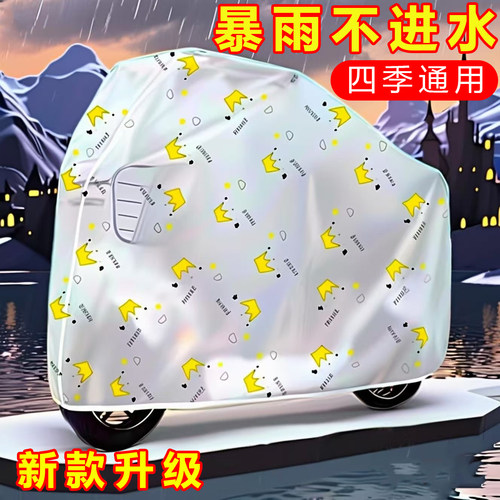 电动车雨罩防暴雨加厚加大全包型