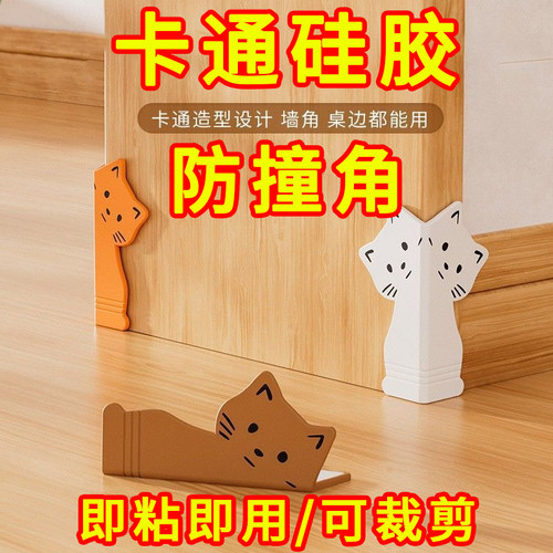 踢脚线护角转角防撞角
