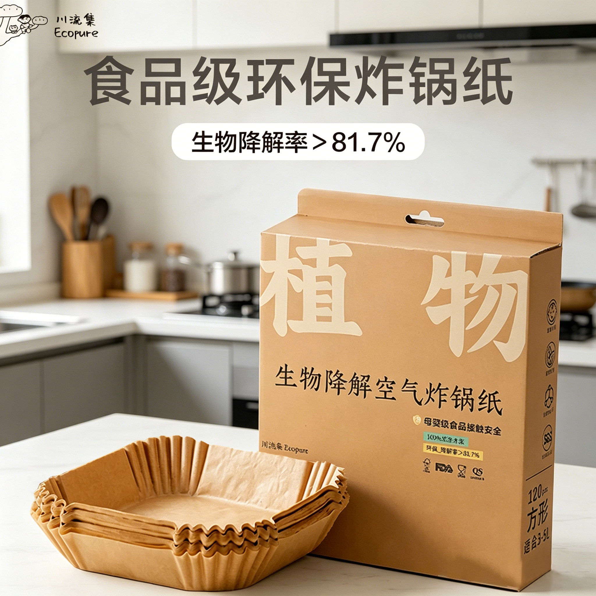 空气炸锅专用纸方形家用吸油纸