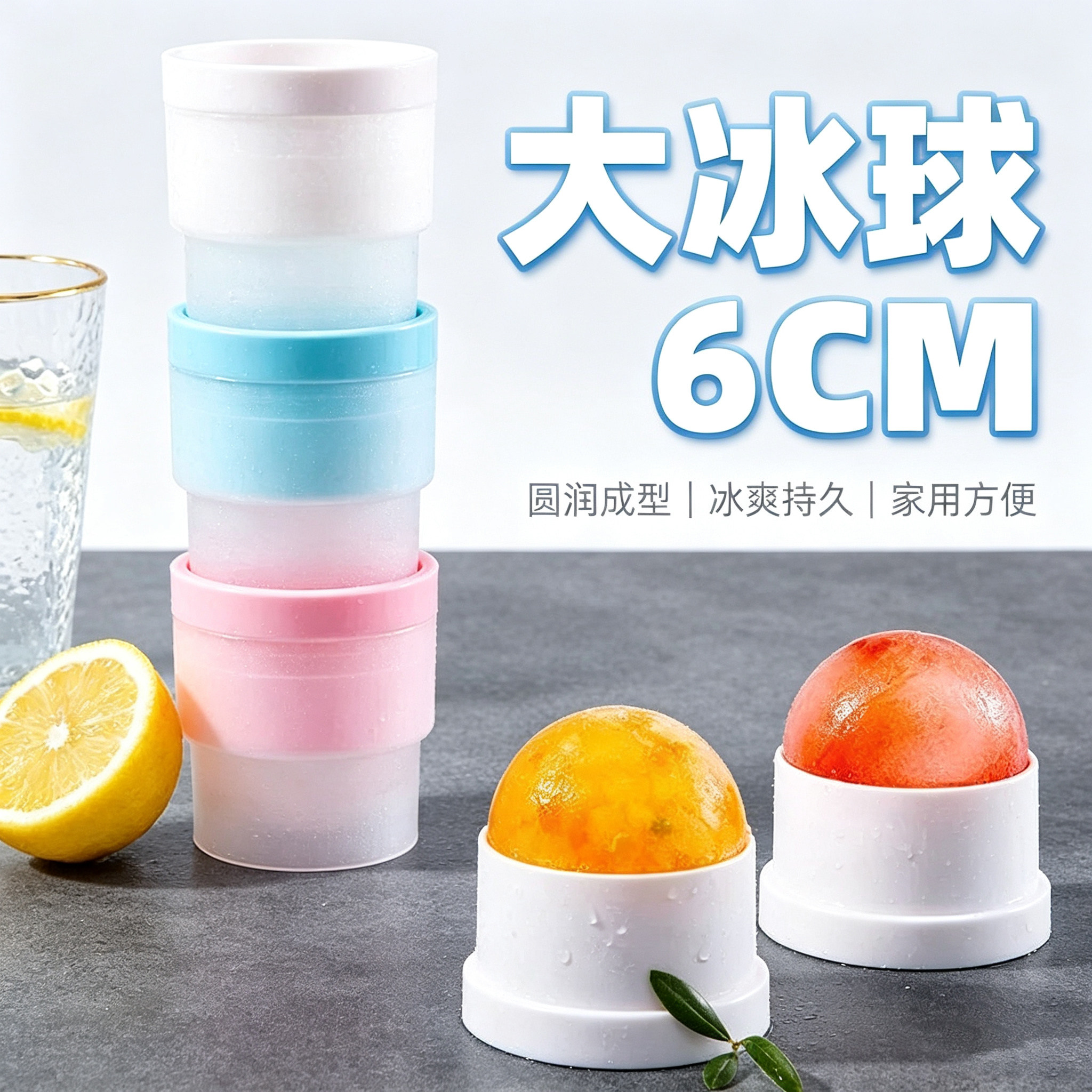 食品级大冰球制冰器模具威士忌冻冰块球形冰格的模型硅胶神器家用