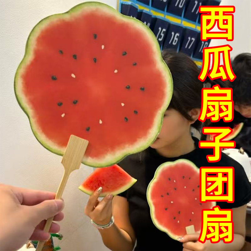 仿真西瓜扇夏日清凉手绘风苹果扇加厚宣纸西瓜团扇柠檬橙子扇子
