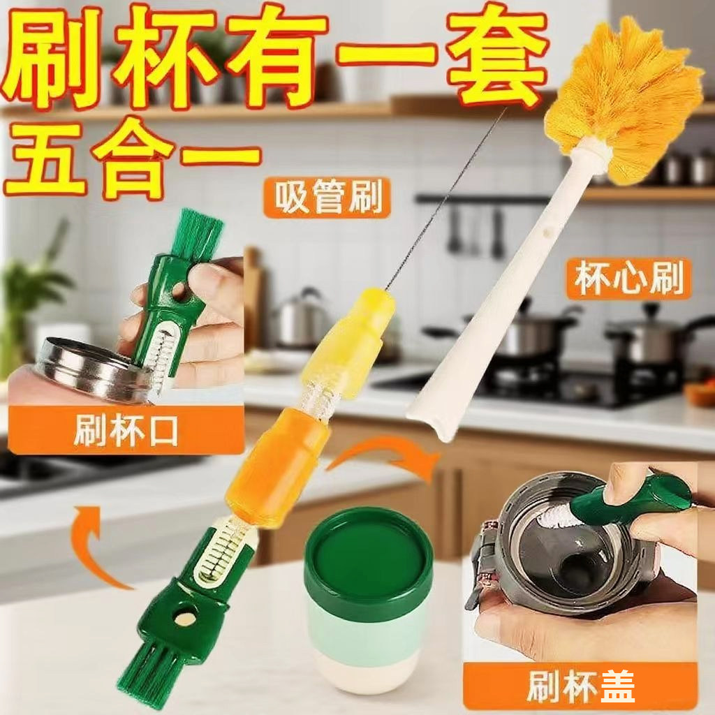 2025新款五合一长柄奶瓶刷保温杯无死角多功能死角清洁神器,婴童用品,奶瓶刷/奶嘴刷,淘宝优惠券,粉丝福利购,淘宝优惠卷
