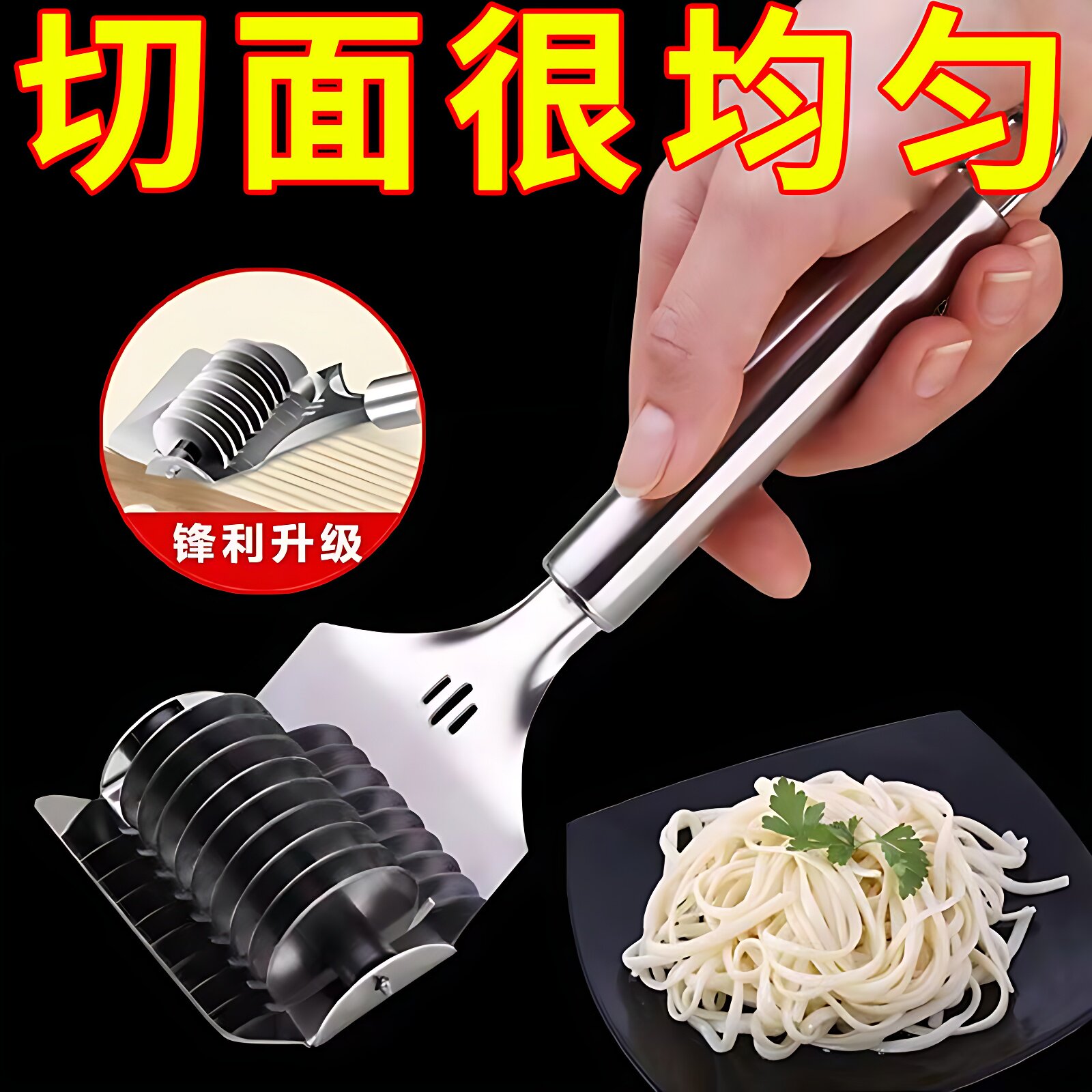 手动切面器家用不锈钢切面刀滚轮切面神器削面刀切面条神器削面器