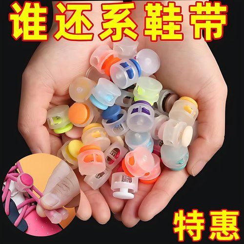 鞋带扣免绑懒人鞋带绑弹力固定器配件纽扣卡扣鞋扣夹扣居家搬运带