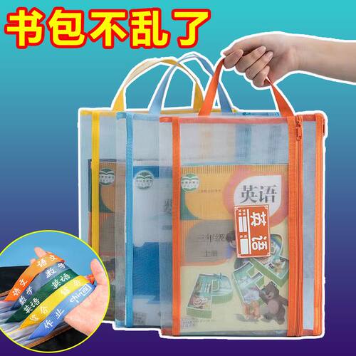 科目分类文件袋小学生手提透明网纱加厚试卷课书本收纳袋泡泡粉