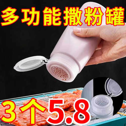 孜然调料芝麻商用调料瓶撒粉瓶