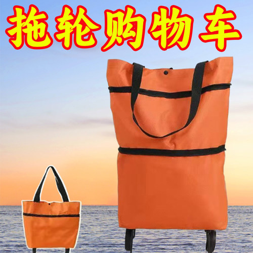 多功能买菜小拉车大容量可折叠