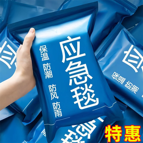户外应急求生毯防晒毯保温毯地垫