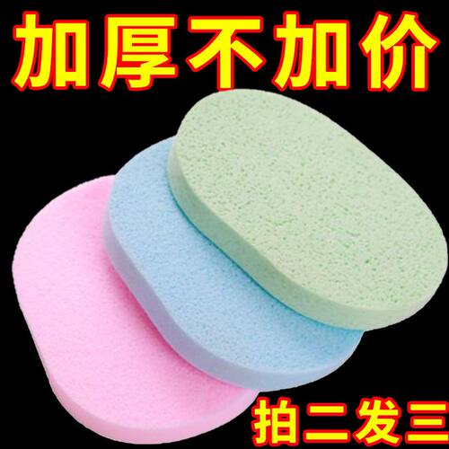 糖果色椭圆洗脸扑洁面柔软细腻