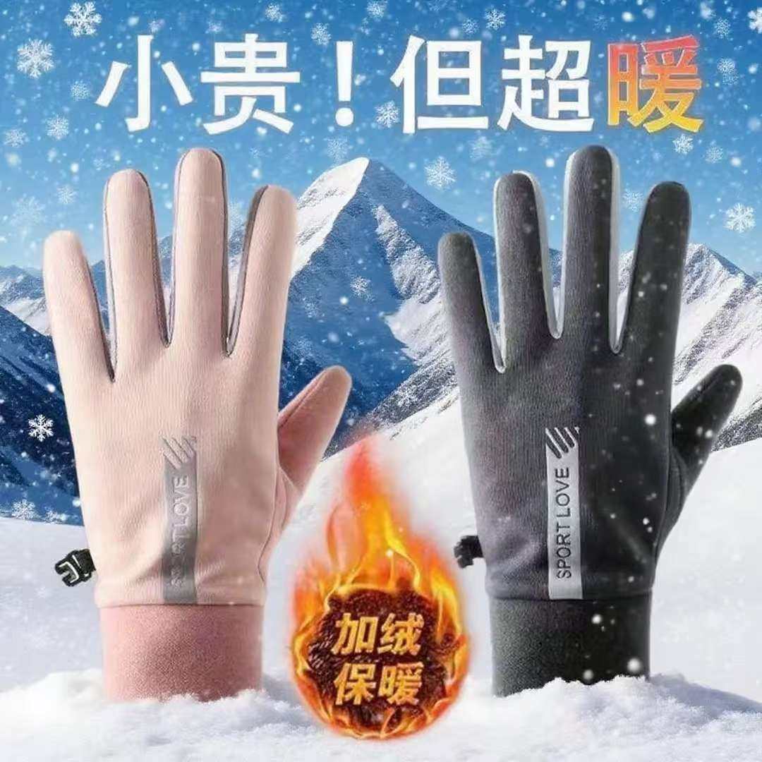 情侣冬季保暖手套男女防水骑行加绒防风防寒户外骑车开车防滑触屏,运动包/户外包/配件,手套,淘宝优惠券,粉丝福利购,淘宝优惠卷