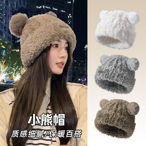 可爱小熊毛线帽子女冬季加厚毛绒保暖毛毛包头帽秋冬大头围针织帽