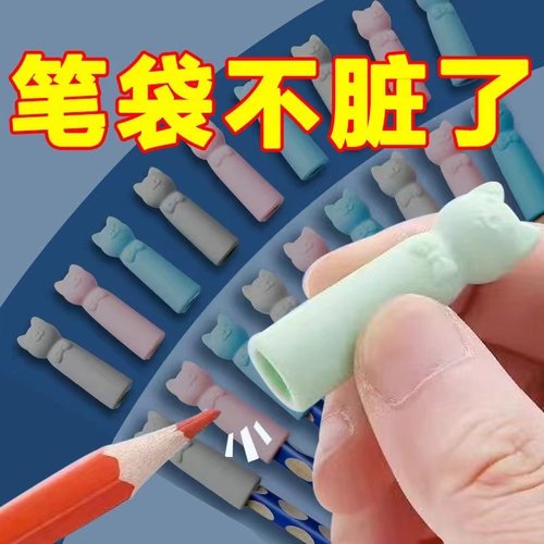 卡通笔帽笔套硅胶铅笔保护套学生卷笔刀铅笔套软胶削橡皮擦笔橡皮