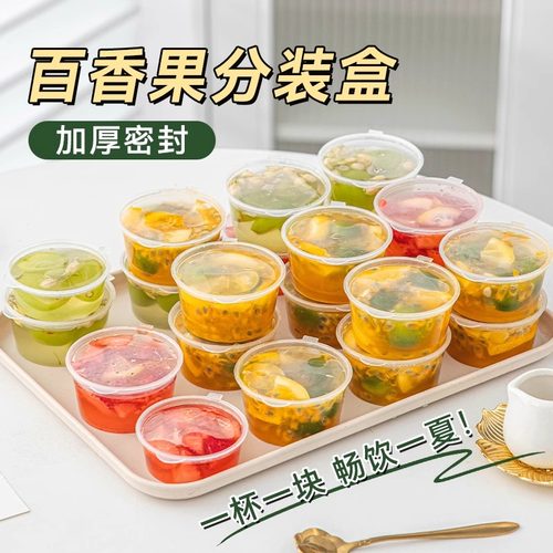 百香果分装神器小冷冻一次分装盒