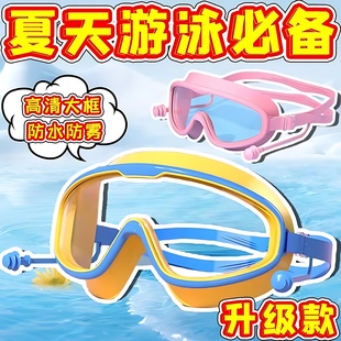 大框泳镜防水防雾高清儿童男女士专业成人潜水游泳眼镜泳帽套装