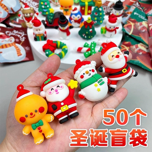 圣诞节礼物迷你盲袋圣诞老人雪人麋鹿公仔摆件惊喜小礼品盲盒玩具