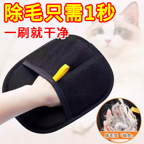 宠物静电除毛手套家用双向刷毛器