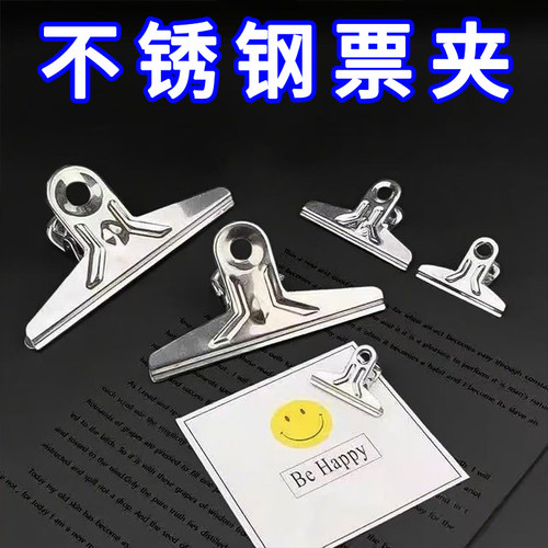不锈钢大号强力夹子票夹