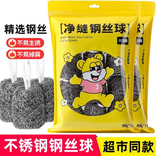 大号钢丝球独立装不掉毛带手柄