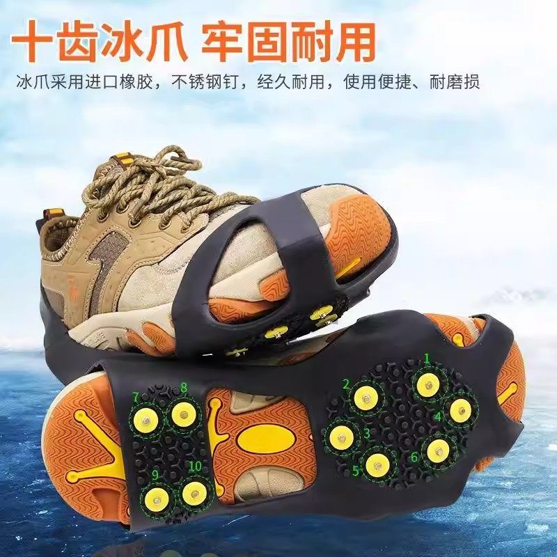 防滑冰爪鞋套户外雪爪攀岩鞋底装备冬天冰面雪地神器登山冬季,户外/登山/野营/旅行用品,冰爪,淘宝优惠券,粉丝福利购,淘宝优惠卷