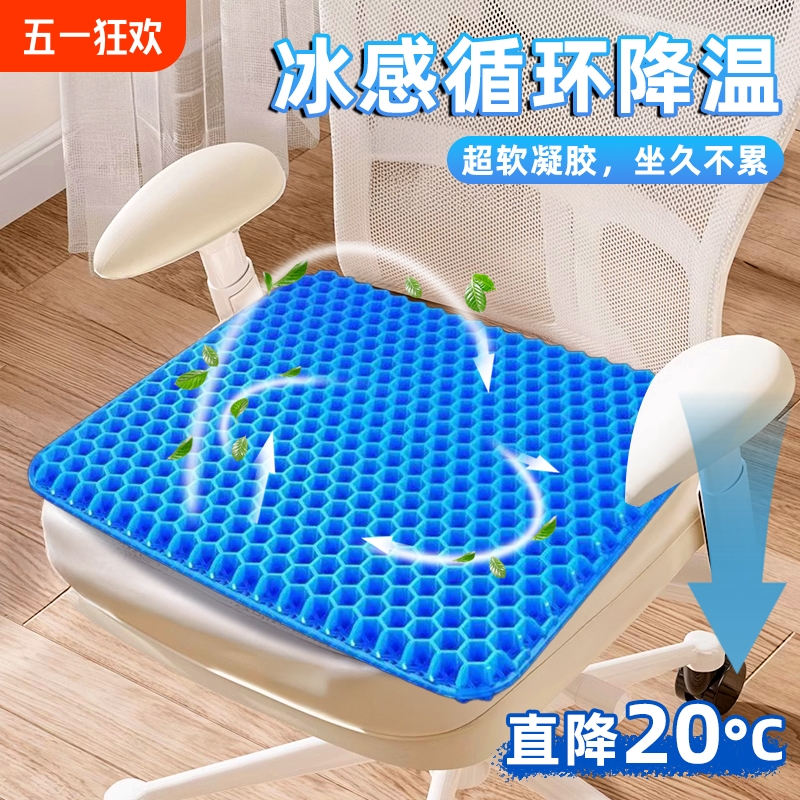 汽車坐墊夏季蜂窩凝膠冰絲四季