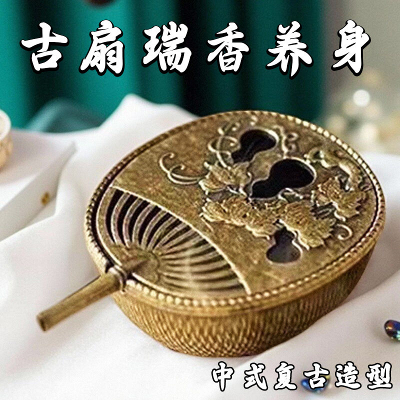 小蒲扇香炉迷你家用室内创意香炉香薰小摆件沉檀香线香料小蒲扇,家居饰品,香薰蜡片,淘宝优惠券,粉丝福利购,淘宝优惠卷