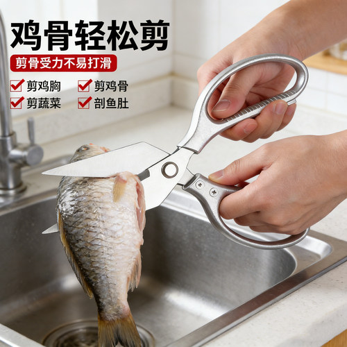 厨房剪刀高硬度锋利强力鸡骨剪