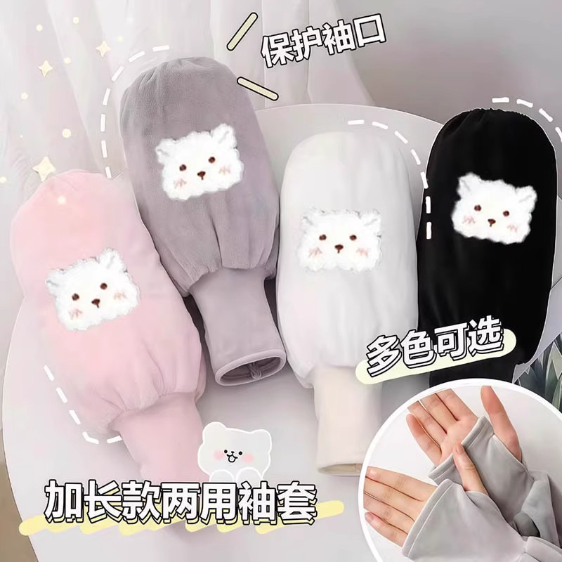 可爱袖套长款成人男办公工作韩版女套袖学生手袖头毛绒秋冬季护袖